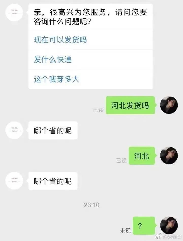 網購時曾遇到過的搞笑經歷這年頭不會玩點梗都不敢網購了