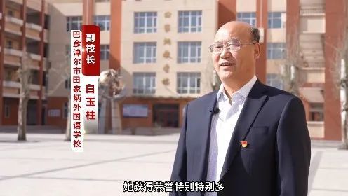 副校长白玉柱说:"王力平老师是典型的实干型教师,带班以身作则,对班里