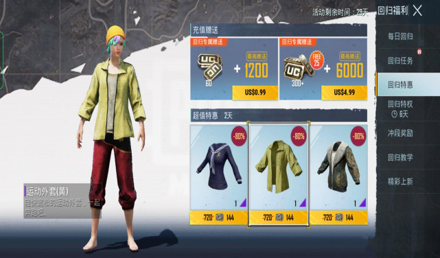 不过让天哥万万没想到的事情是,如今与《和平精英》同根共源的pubgm里