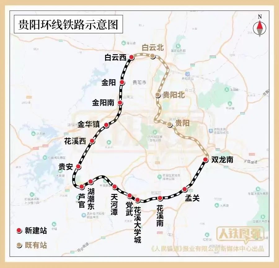 贵阳市域环城快铁正式开通运营