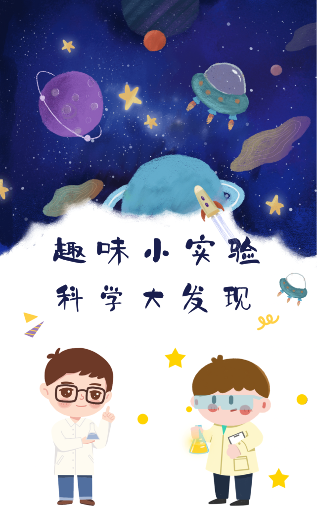 by:cherry老师科学原理:由于纸的密度比水小,所以纸团会漂浮在水面上.