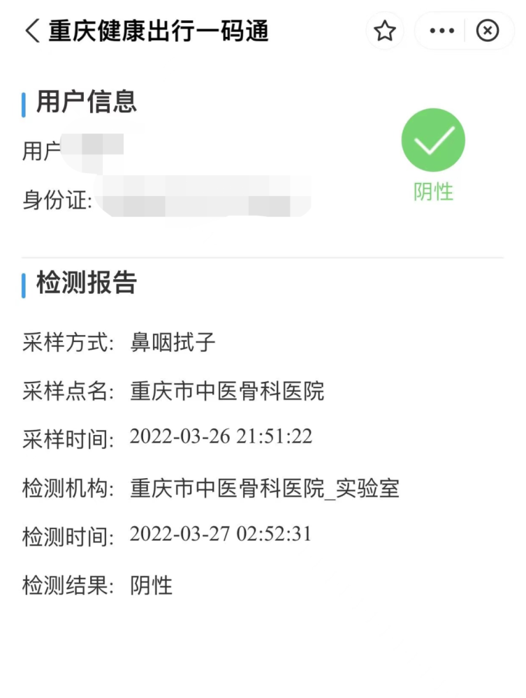 48小時核酸檢測報告按照哪個時間計算?