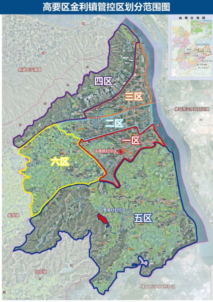 广东肇庆市高要区金利镇将实行全员核酸检测分区分级管理