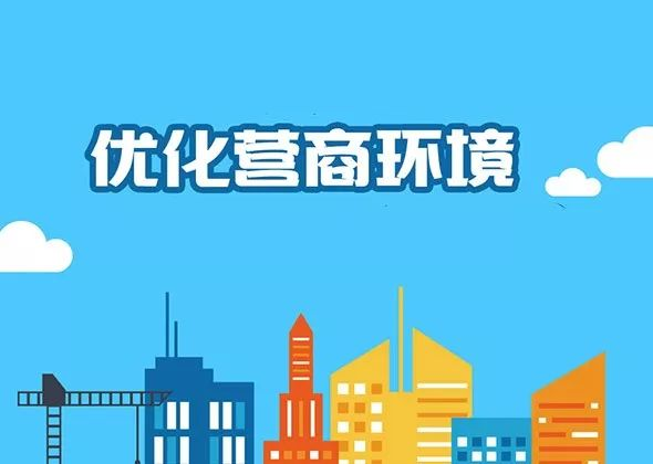 优化法治化营商环境#【土默特右旗检察院:检察公益诉讼助力优化法治化