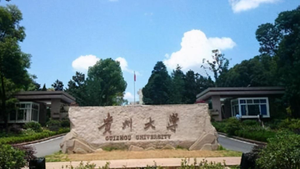 争议校长郑强我为贵大做了那么多贡献为何还有人不满为何还有人觉得我