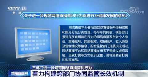 網絡直播平臺要加強網絡直播賬號註冊管理和賬號分級分類管理,每澳覡