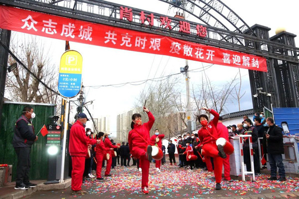 北京市朝阳区小红门乡肖村解封