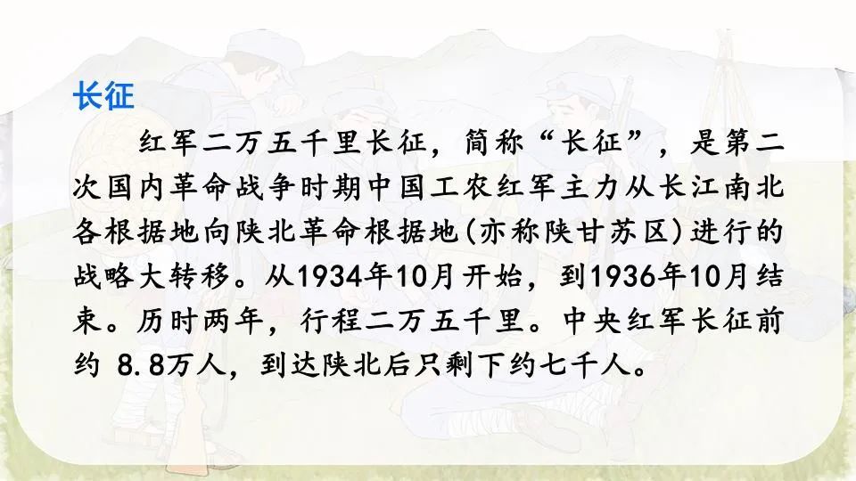 部編六年級語文下13金色的魚鉤微課課件