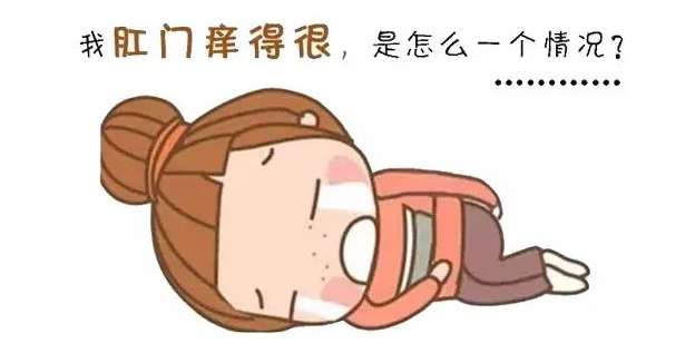 肛周湿疹指局限于肛门周围皮肤,少数可累及会阴部.奇痒难忍.