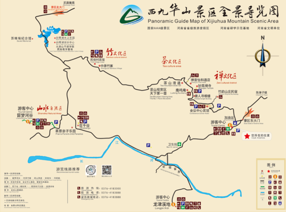 咨询电话:0376-4183000一,景区游玩指南导航搜索西九华山景区即可