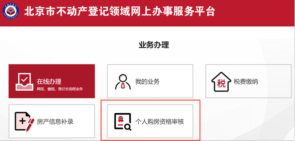 北京上线购房资格“绿码”服务，你知道多少？初二人教版音乐书