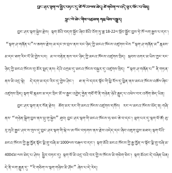 秋天藏文作文图片