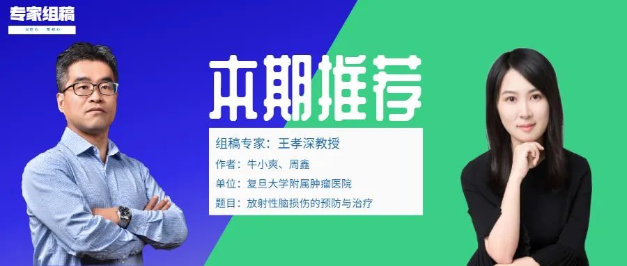 已有的研究多是回顧性小樣本研究,結論尚存在一定的偏倚和侷限性