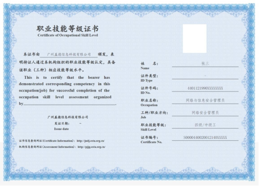 6职业技能提升补贴标准补贴条件:1,经认定并取得相应技能等级证书;2