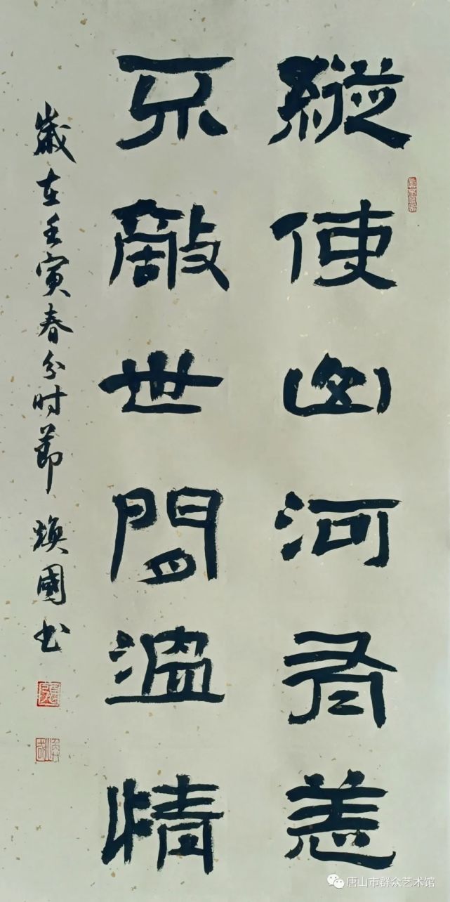 【同心抗疫】唐山市群众艺术馆抗疫题材线上书法展