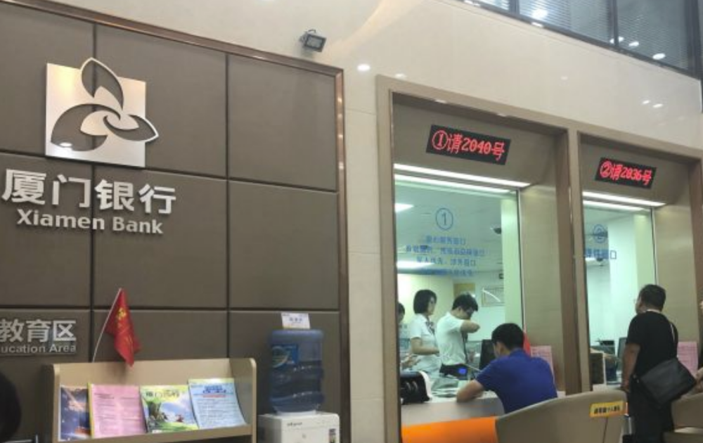 厦门银行怎么导流水 腾讯网
