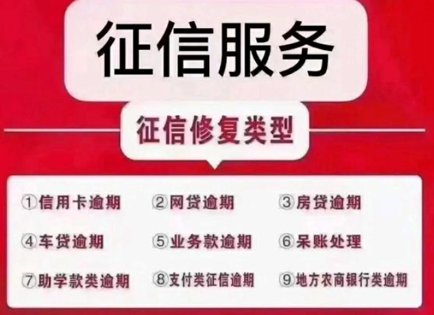 信用卡房贷逾期了征信能修复吗