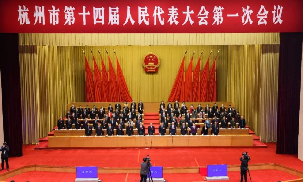 市十四届人大一次会议胜利闭幕