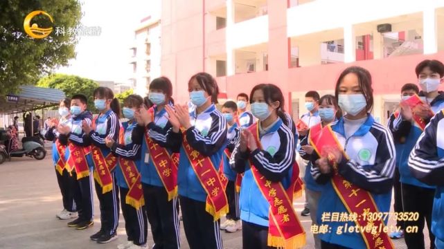 桂林市第十一中学创建"广西绿色学校"