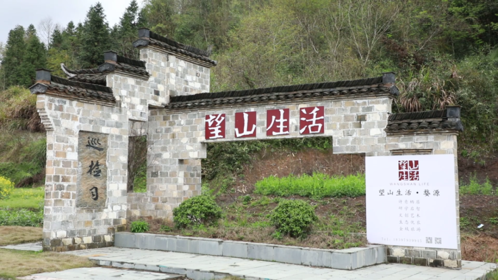 江西婺源巡检司村践行望山生活理念助力乡村振兴