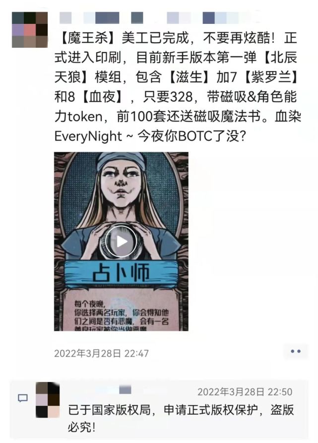 盜版血染鐘樓們正在席捲正版劇本殺圈