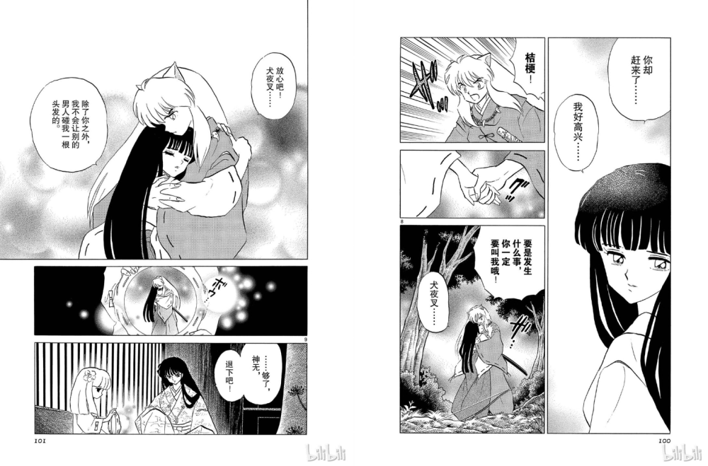 日网热议 犬夜叉动画丑化桔梗删减犬桔告白惹众怒 难怪会被动画误导而喜欢戈薇 腾讯新闻