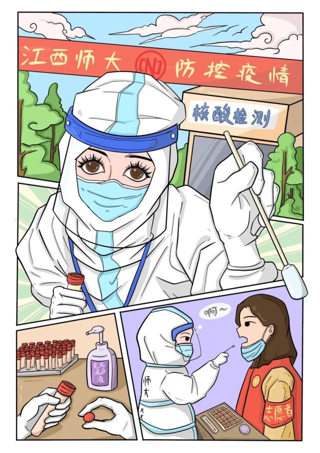 疫情下的老师漫画图片