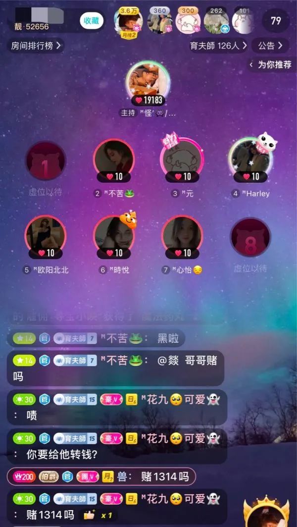 映客直播打赏乱象:主播"色诱""赌诱"用户,平台机制鼓励