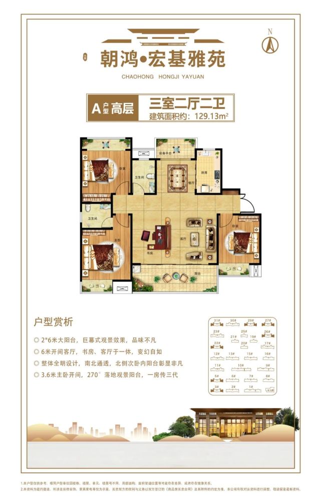 襄城朝鸿宏基雅苑万斤大米免费送!