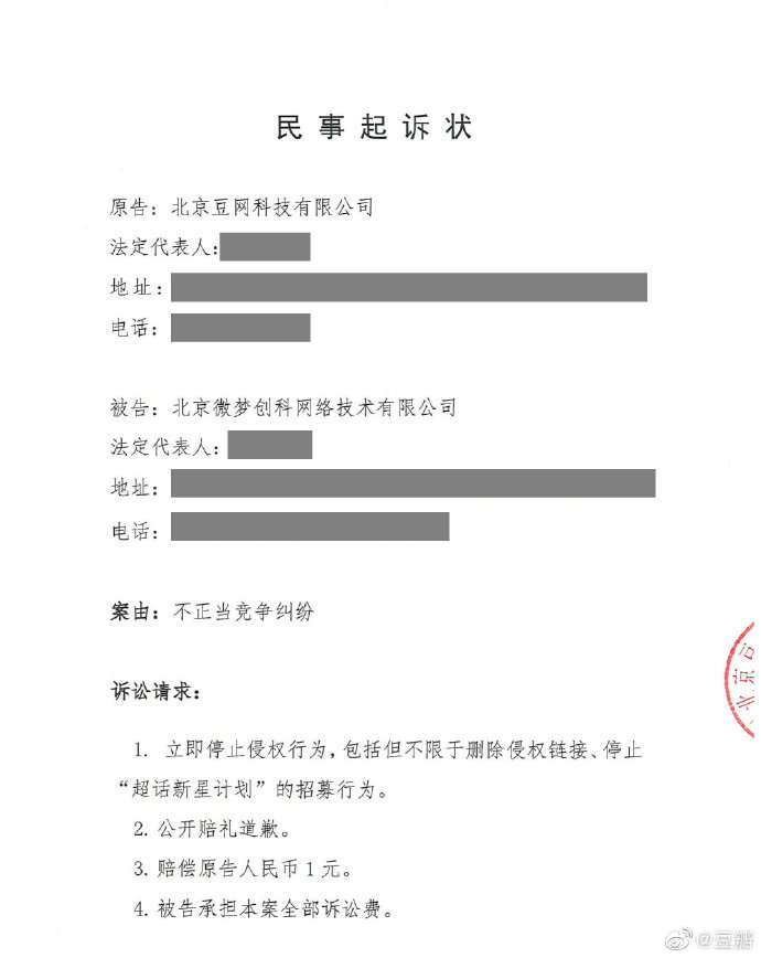 副厅退休年龄规定对打代缴冬奥开支豆瓣联想背后索赔