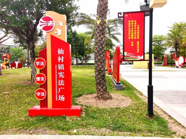 入目皆是中国红增城这个文化广场穿法治新衣