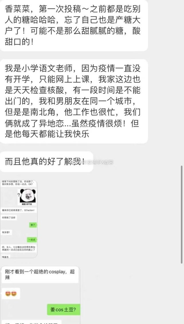 和有趣的灵魂谈恋爱是什么体验 救命羡慕哭了 叙利亚 索拉卡 赤井九河 搞笑 山口宝慧