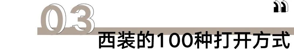 人人都爱的基础款，怎么才能被夸会穿某种文具的价钱是:五个2元,五十个3元,而五百个、五千个、五万个都是3元,但是五十