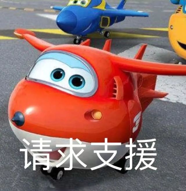 网课交作业表情包来咯