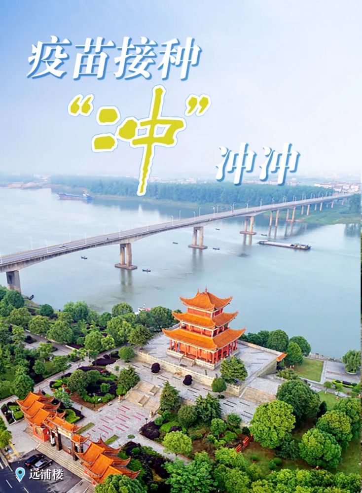 湘阴防疫"宣传大使":静待云开"疫"散,相约左公故里_腾讯新闻