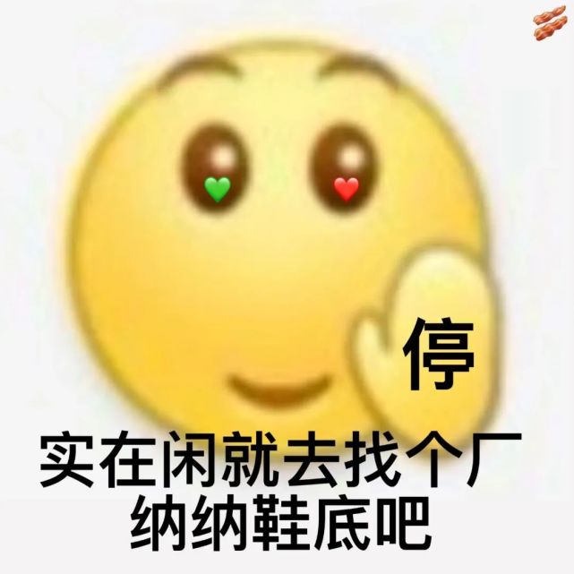 表情包覺得我醜的給我轉三塊