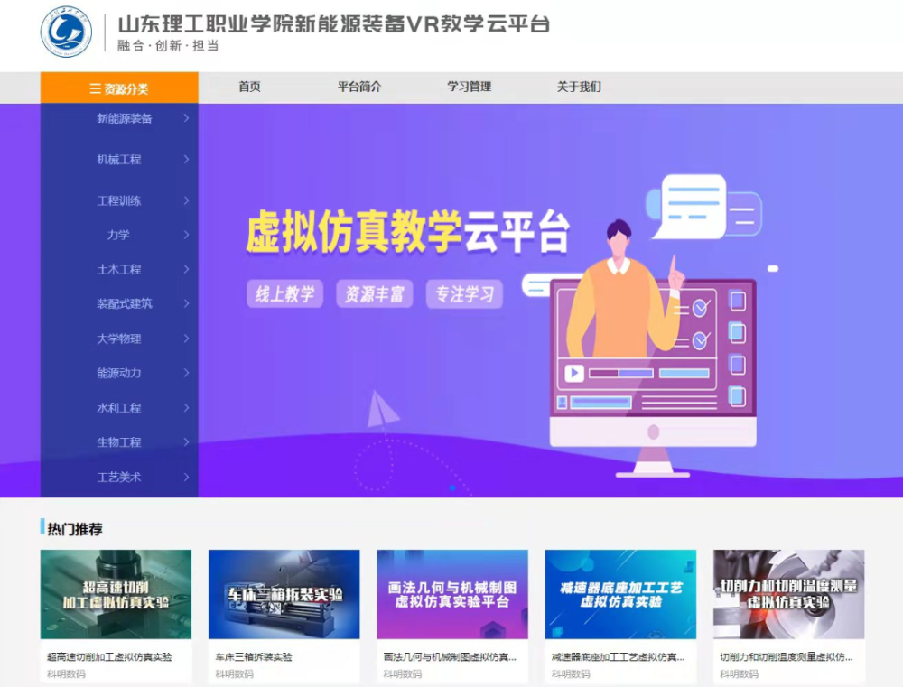 课堂别样风采全院授课教师通过超星学习通,智慧职教等多个教学平台