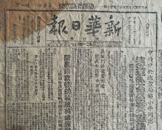 《冀南日报》总编1939年11月15日由《新华日报》太南版改名的《太南