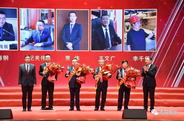 关于表彰寿阳县优秀企业家的决定》,授予王海钢,纪关伟,贾伟,王文广