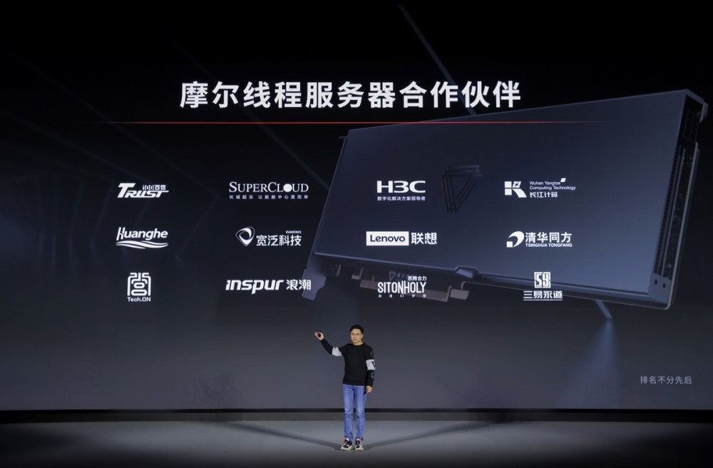 摩尔线程发首款GPU，功能伙伴双全，“小英伟达”成了？