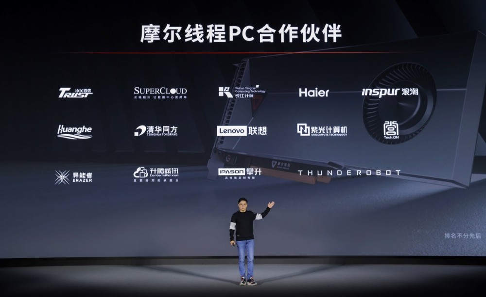 摩尔线程发首款GPU，功能伙伴双全，“小英伟达”成了？