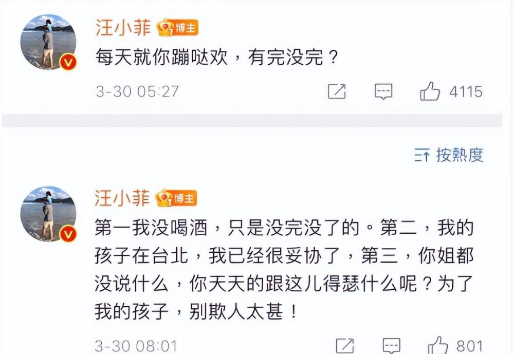 撕破脸 张兰力挺汪小菲 怒骂小s是台独 小s表示不回应 腾讯新闻