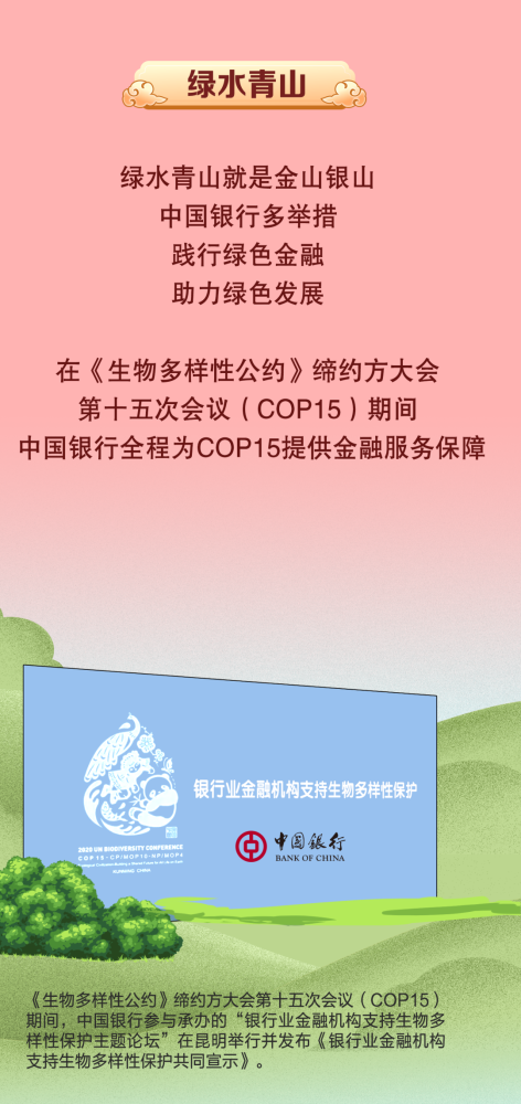 这些“数字成语”，点赞中国银行2021年人教版九年级数学电子课本