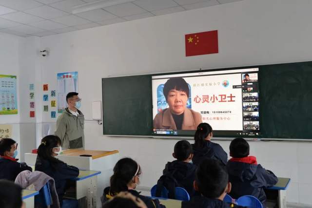 淮安市清江浦实验小学开展线上心理健康教育讲座
