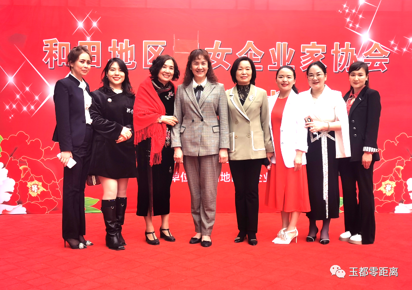 铸牢中华民族共同体意识和田地区女企业家协会举行揭牌仪式