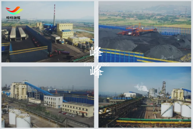 矿,陶瓷,建材三大支柱产业峰峰成为国家重工业生产基地国家煤炭重要