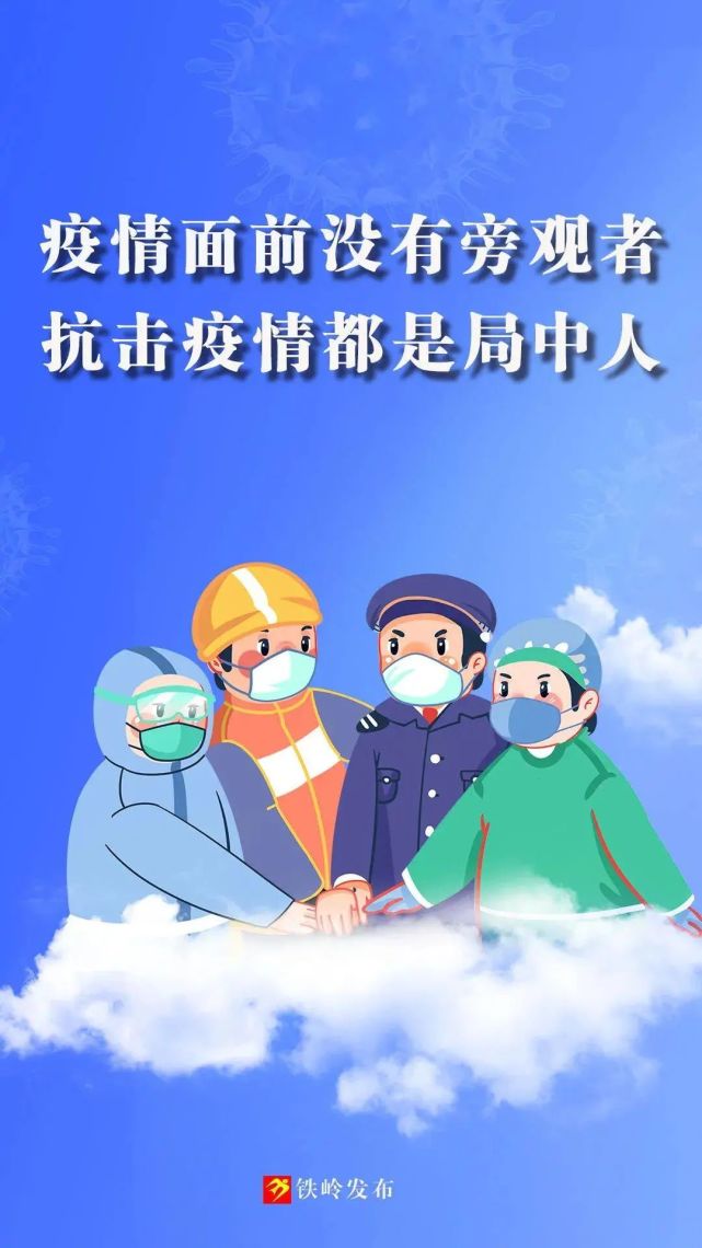 抗疫海报|团结就是力量 坚持就是胜利