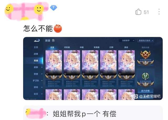 此時其中一個吃瓜群眾表示:這有什麼難的,自己也是國服瑤.