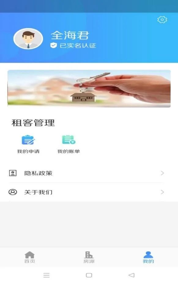 新和縣公租房app操作手冊