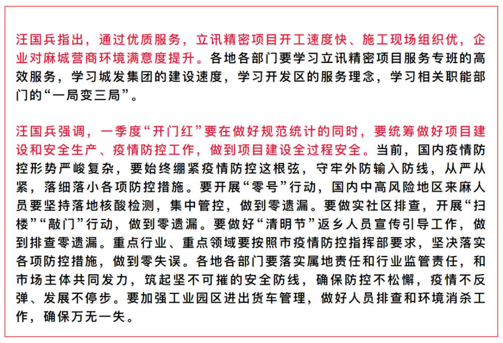 麻城立讯精密厂房最新建设进度来了，这些主体工程已完工，交付时间已定 潮商资讯 图5张